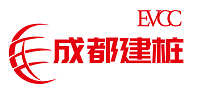 充電樁的建設(shè)要求？